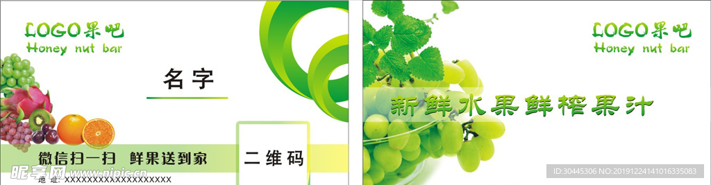 水果名片 水果名片设计
