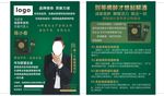 品牌宣传单