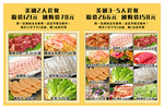 美团传单