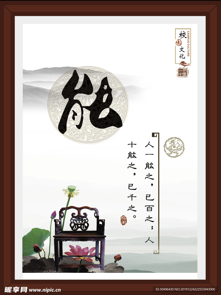 能