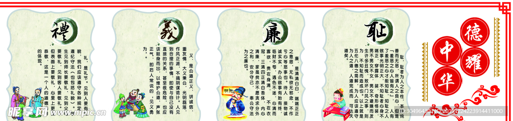 八德后