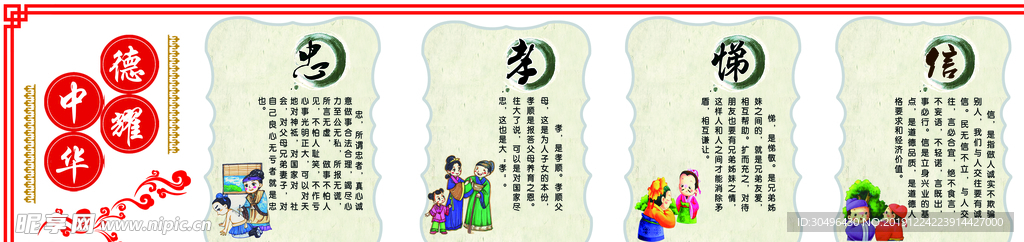 八德前