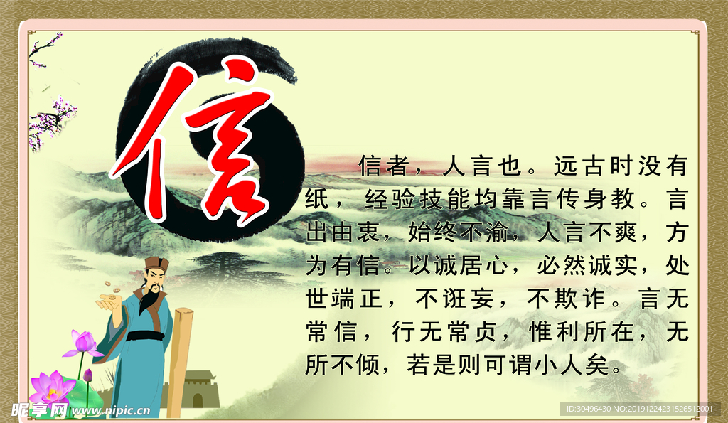 信