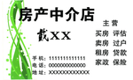 中介名片