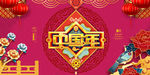 中国年喜鹊报春