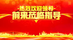 红色背景