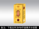 酒包装  酒盒设计