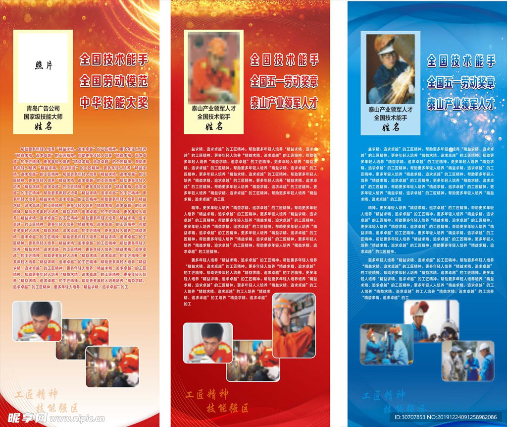 人才 高科技展架 易拉宝