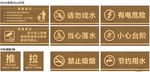 高档大气 温馨提示 标志牌
