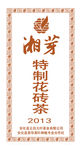 安化黑茶