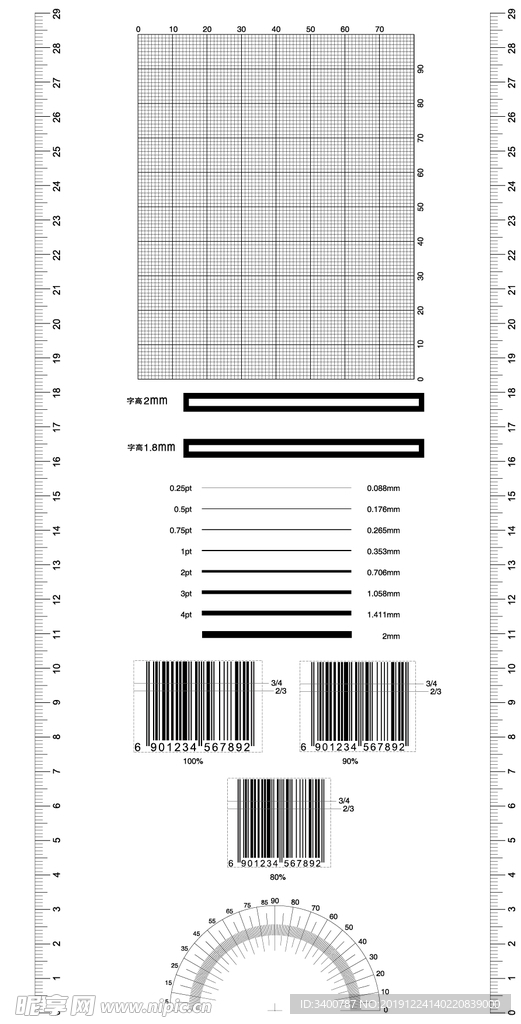 菲林标尺  刻度尺寸
