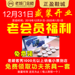 老城门老会员福利