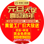 老城门元旦大促喜迎新年