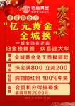 老庙黄金