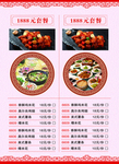年夜饭套餐
