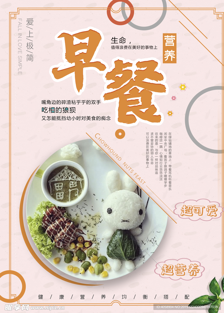 早餐