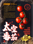 番茄