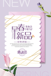 新品发布会