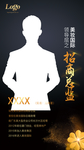 业绩海报