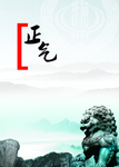 法律海报