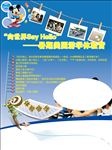 出国宣传页