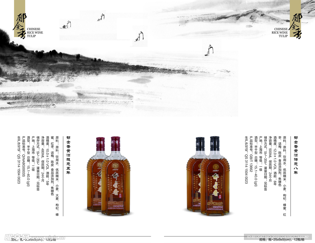 酒背景