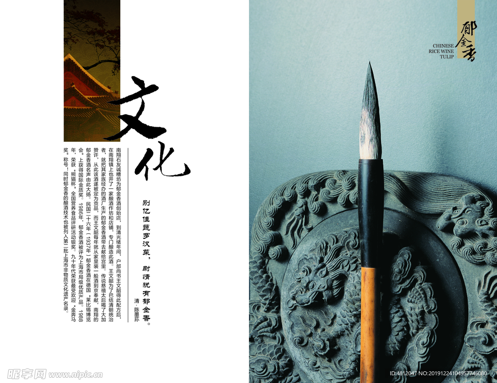 中国文化