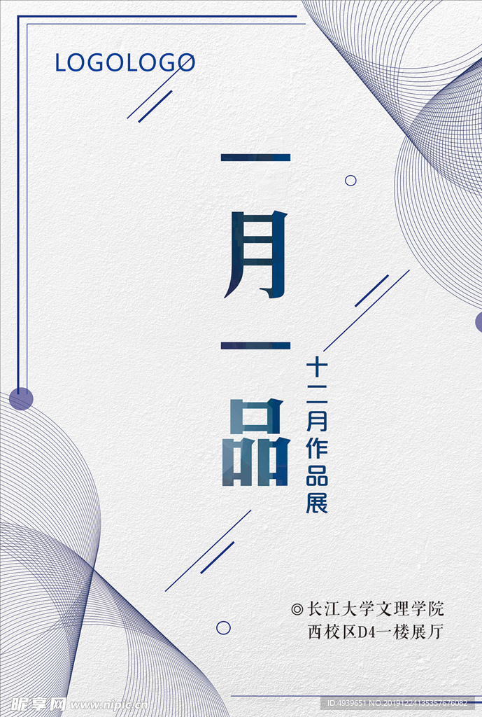 一月一品