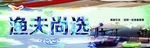 渔夫钓鱼素材  鱼竿素材