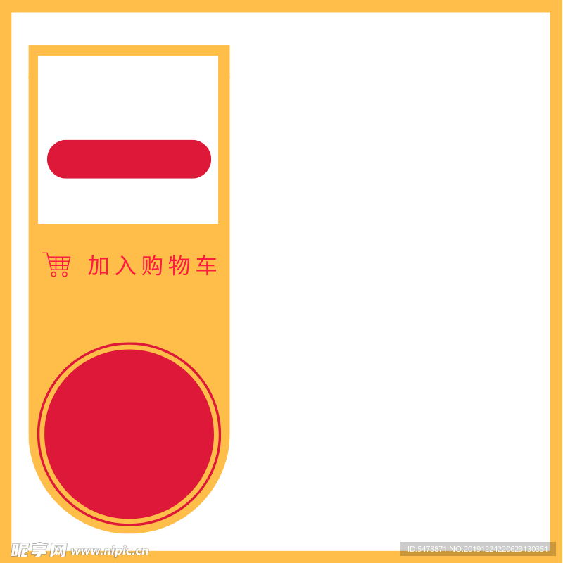 淘宝主图框