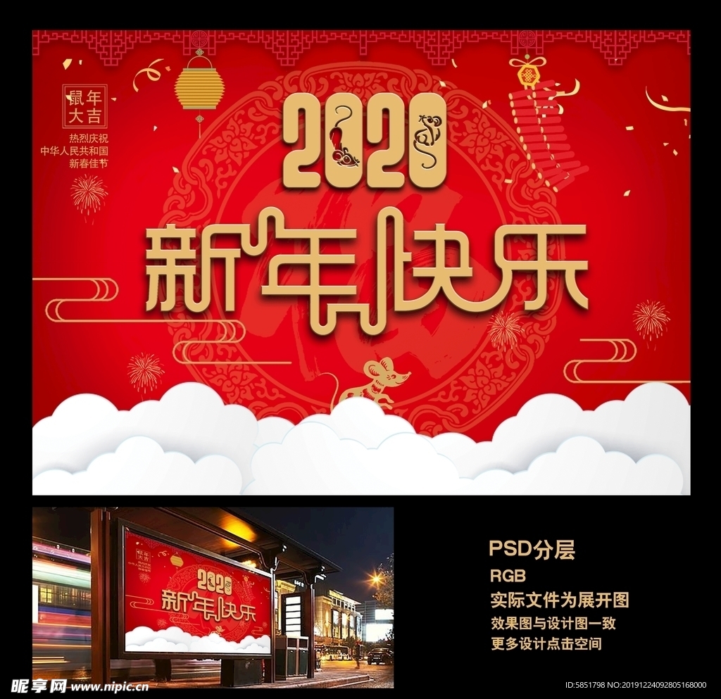 新年快乐