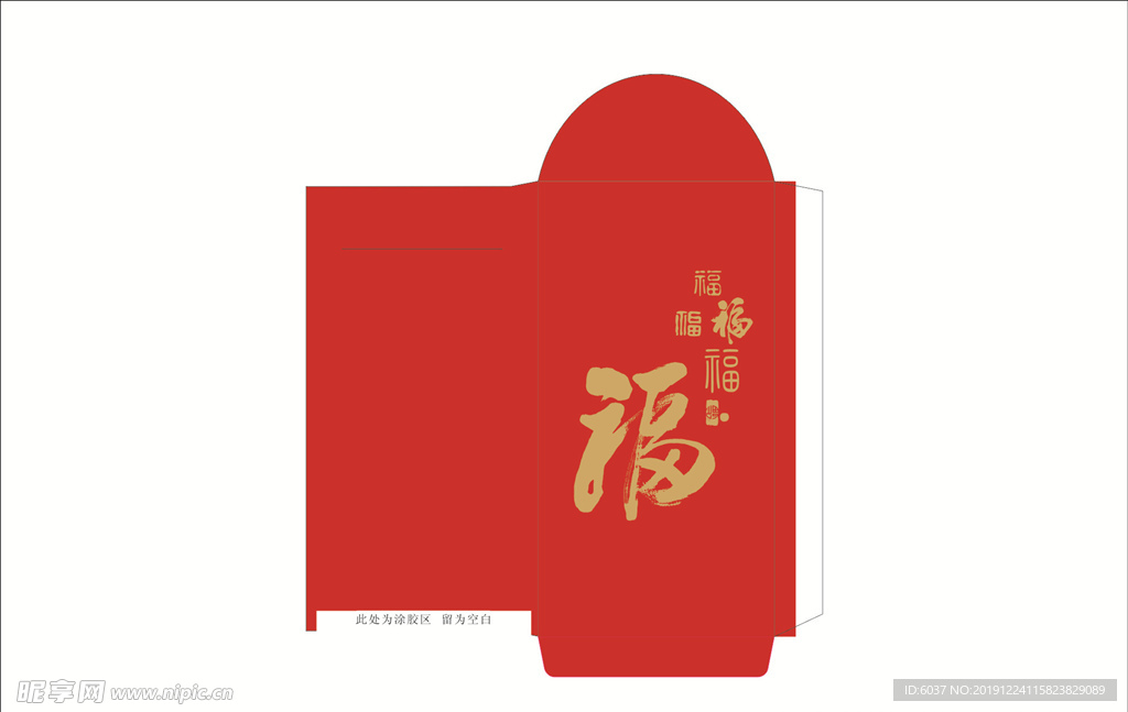 红包模板