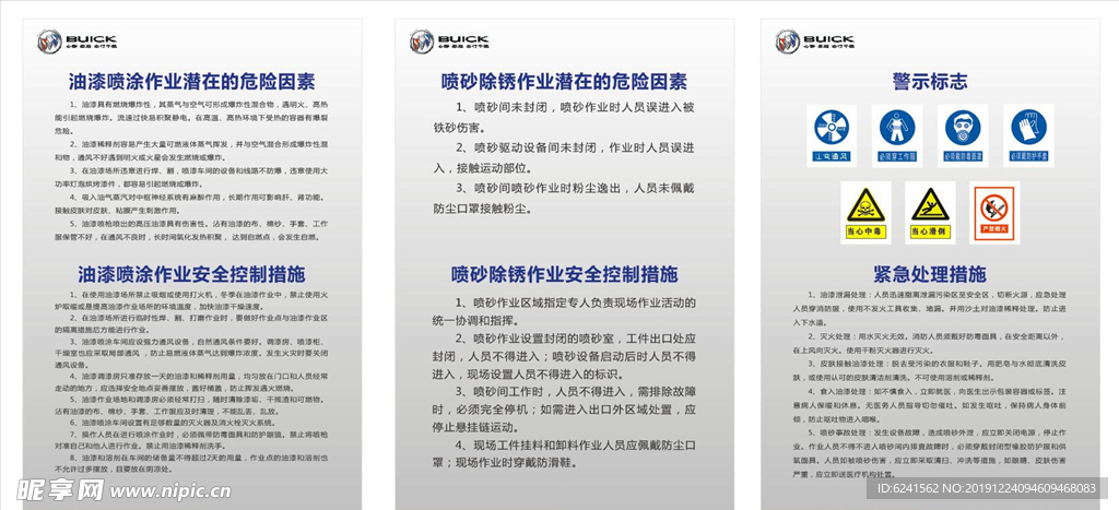 警示牌