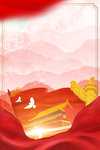党建背景