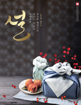 韩式海报