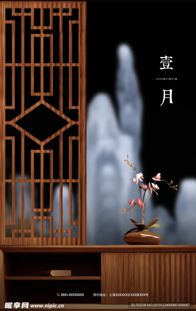 一月