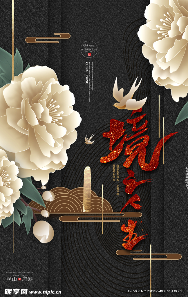 房地产