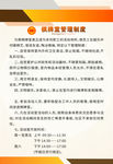 工会棋牌室管理制度
