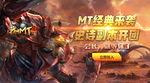 MT4 宣传