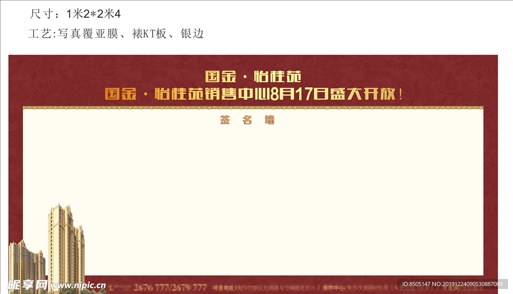 签名墙