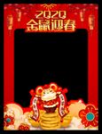 新年拍照框