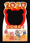 新年拍照框