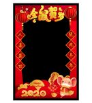 新年拍照框
