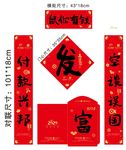 2020年 2020鼠年 鼠年