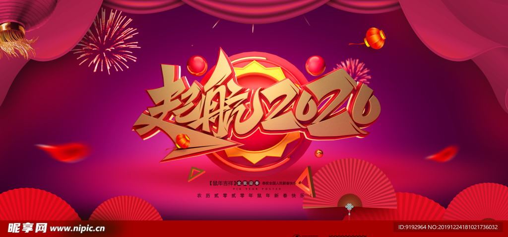 2020年