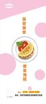 美食展架