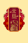 2020剪纸老鼠