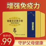 灵芝孢子粉野生头道灵芝粉主图