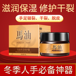 马油冻疮膏防干裂膏护手霜主图直