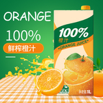 橙汁柠檬汁芒果汁菠萝汁主图